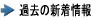 ߋ̐V