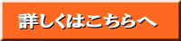 八王子上川霊園のより詳しい情報へ